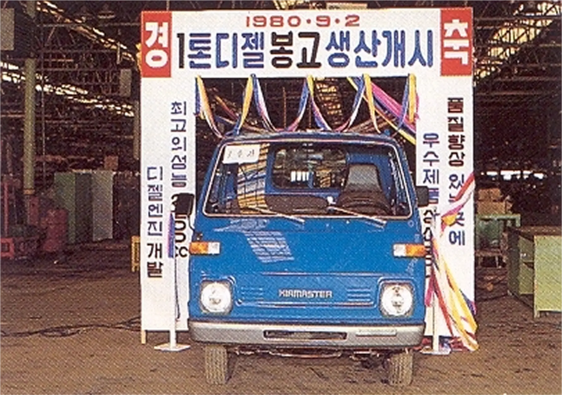 Bongo Truck history 1